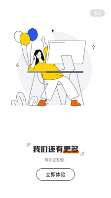新安人才网app官方版截图2