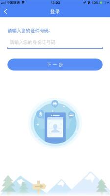 酒泉智慧社保app截图0