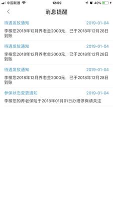 酒泉智慧社保app截图1