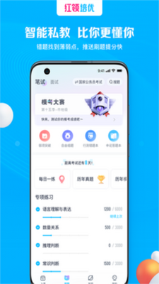 ��������app���ؽ�ͼ1