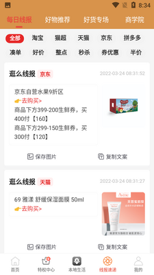 ��ôAPP��ͼ0