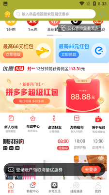 ��ôAPP��ͼ1