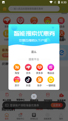 ��ôAPP��ͼ3
