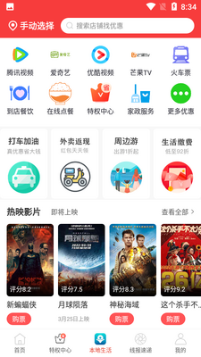 ��ôAPP��ͼ2