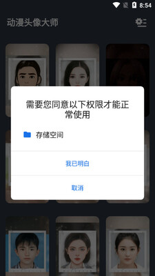 ����ͷ���ʦapp��ͼ2