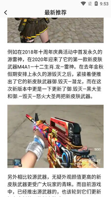好游快玩助手截图2