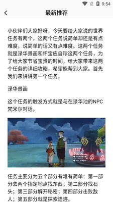 好游快玩助手截图1