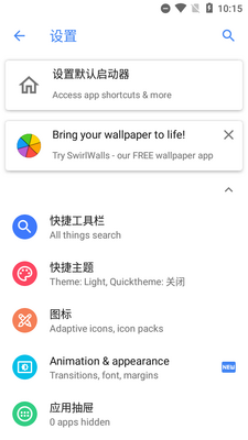 ������Action Launcher����ֱװ���ͼ1