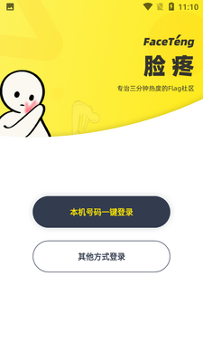����APP��ͼ4