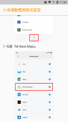 С�������ֻ�Mi Band Maps�޸����ͼ3