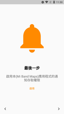 С�������ֻ�Mi Band Maps�޸����ͼ2
