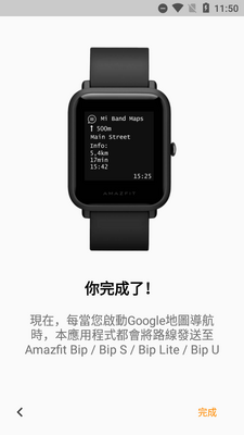 С�������ֻ�Mi Band Maps�޸����ͼ1