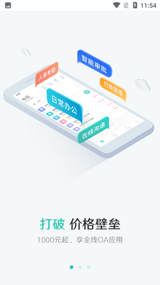 ����APP��ͼ4
