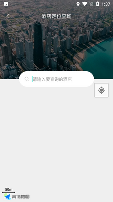 爱饭行程截图1