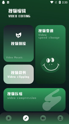 哈趣视频编辑软件截图2