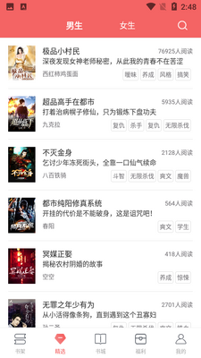 安马文学截图0