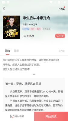安马文学截图2