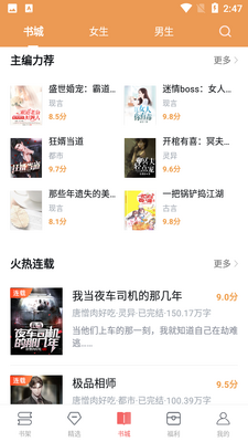 安马文学截图3