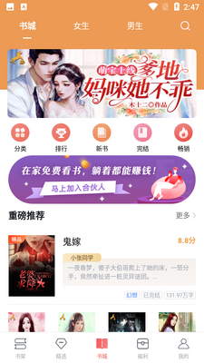 安马文学截图4