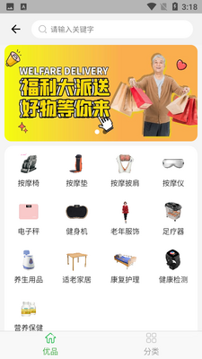 ����������APP��ͼ4