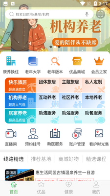 ����������APP��ͼ5