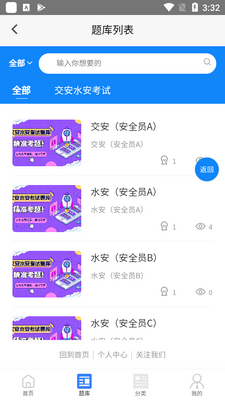 ����ˮ������ѧ֪��app��ͼ1