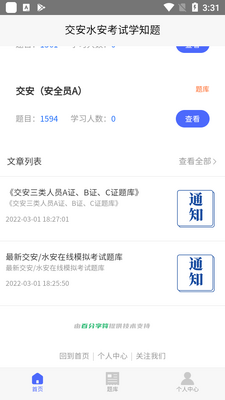 ����ˮ������ѧ֪��app��ͼ2