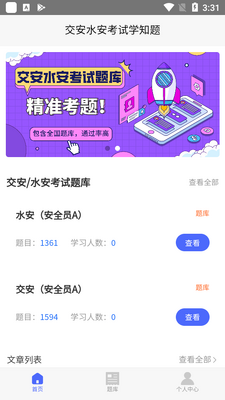 ����ˮ������ѧ֪��app��ͼ3