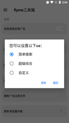 flyme���������°��ͼ0