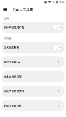 flyme���������°��ͼ3