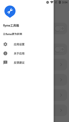 flyme���������°��ͼ2