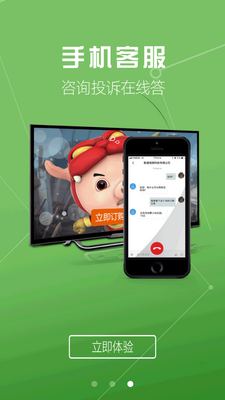 ��ͨTV���ֽ�ͼ2