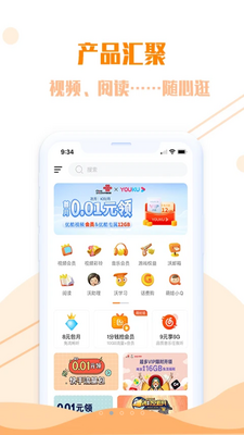 ���Ż���ͨ����app��ͼ1