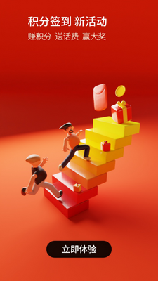 ���Ż���ͨ����app��ͼ2