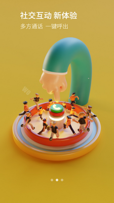 ���Ż���ͨ����app��ͼ3