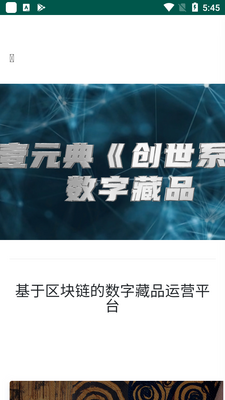 洞壹元典app截图0