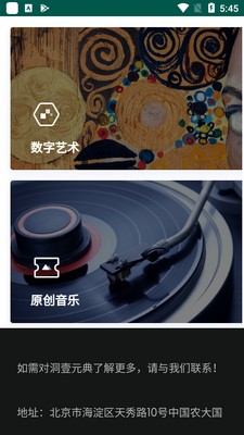 洞壹元典app截图1