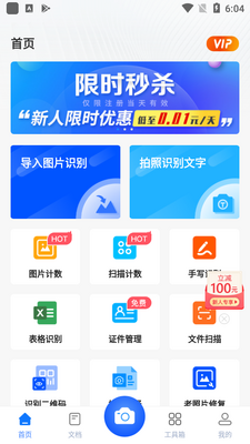 ����ʶ����app��ͼ3
