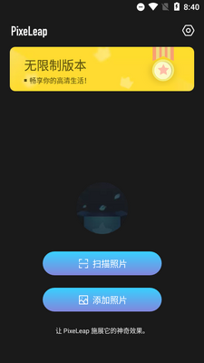 PixeLeap app��׿���ͼ3