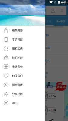 ������Ϸapp��ͼ0