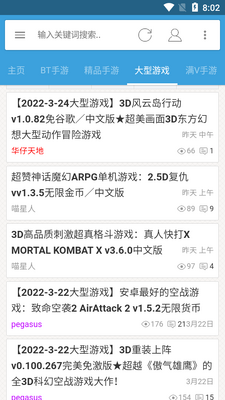 ������Ϸapp��ͼ1