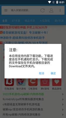 ������Ϸapp��ͼ5