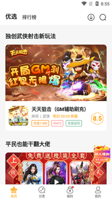 ��С������ƽ̨.apk��ͼ2