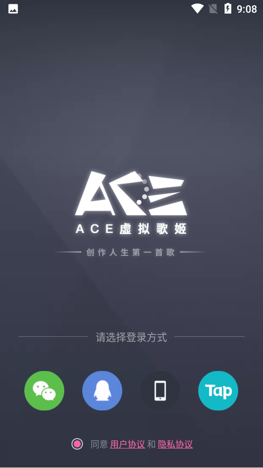 ACE虚拟歌姬最新版截图3