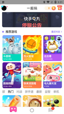 ����С��Ϸapp��ͼ2