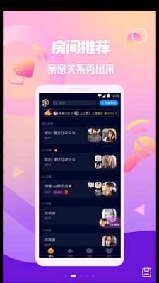 扩圈截图3