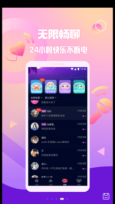 扩圈截图1