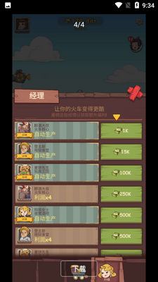 ����۹����޽�Ұ�RailsEmpire��ͼ0