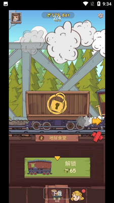 ����۹����޽�Ұ�RailsEmpire��ͼ3