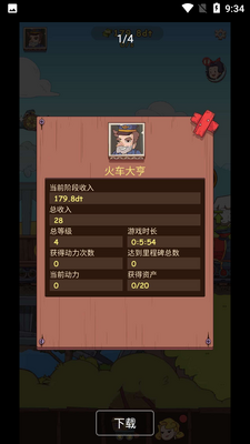����۹����޽�Ұ�RailsEmpire��ͼ1